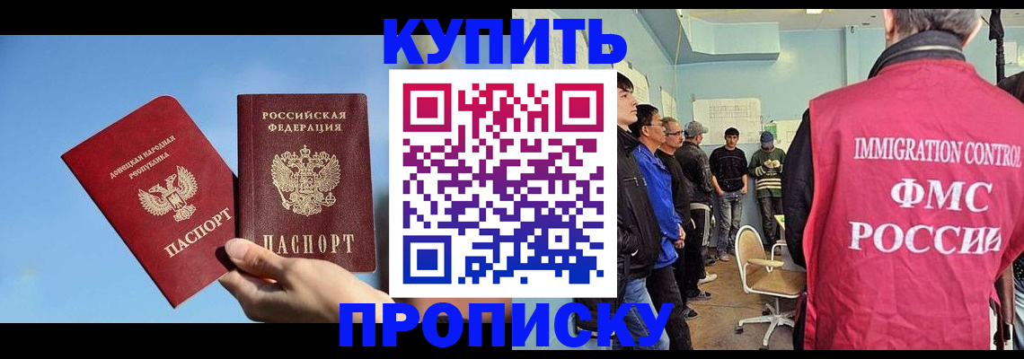 временная регистрация законно в Суворове