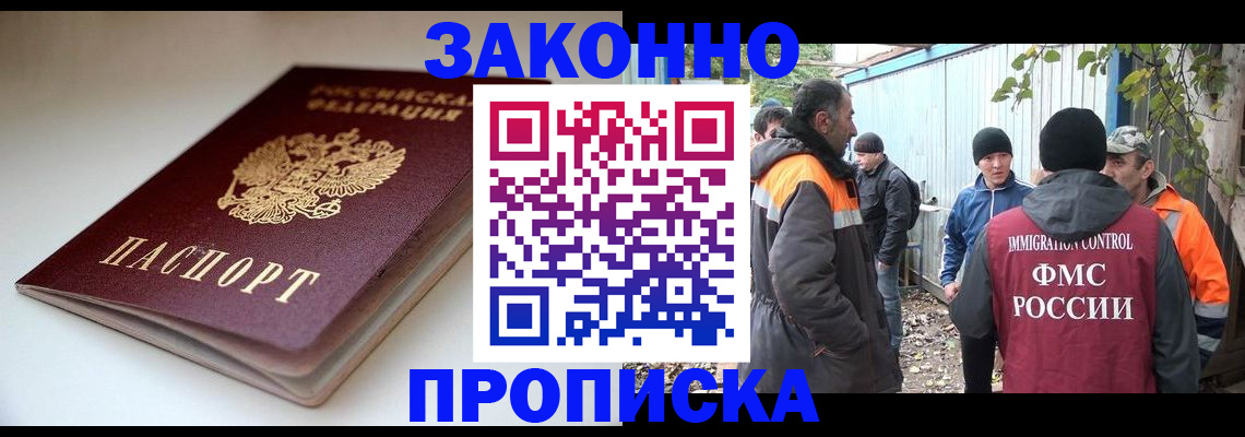 временная регистрация для школы в Суворове