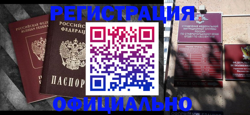 временная регистрация недорого в Суворове