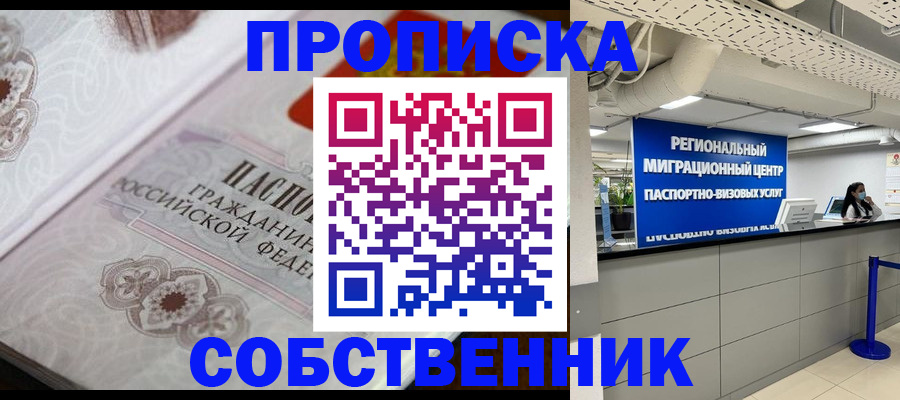 временная регистрация недорого в Суворове