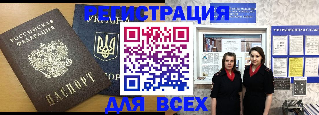 прописка для школы в Суворове