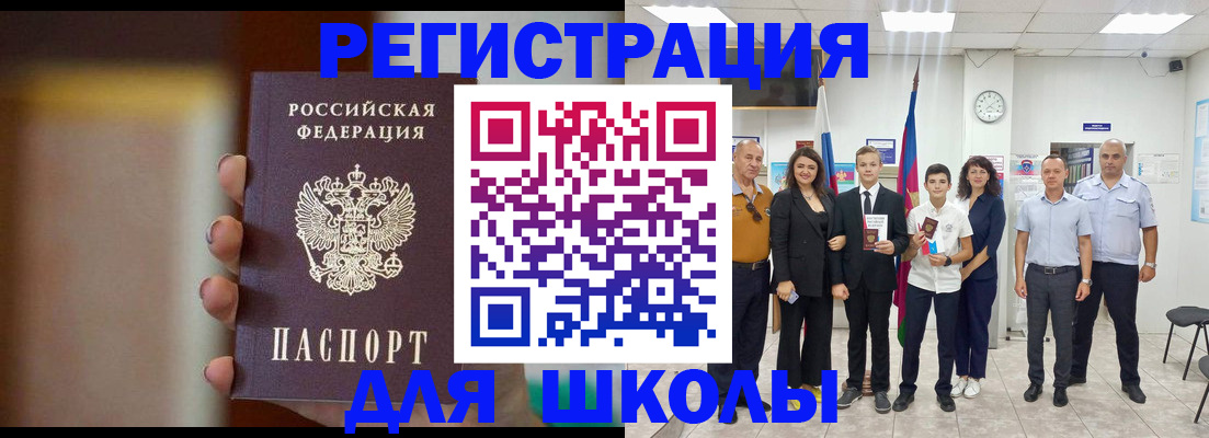 купить прописку в Суворове
