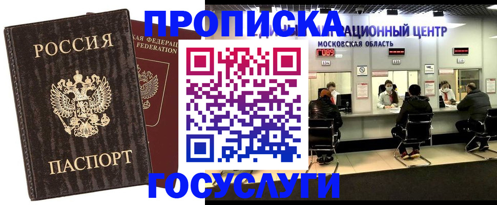 прописка поиск в Суворове