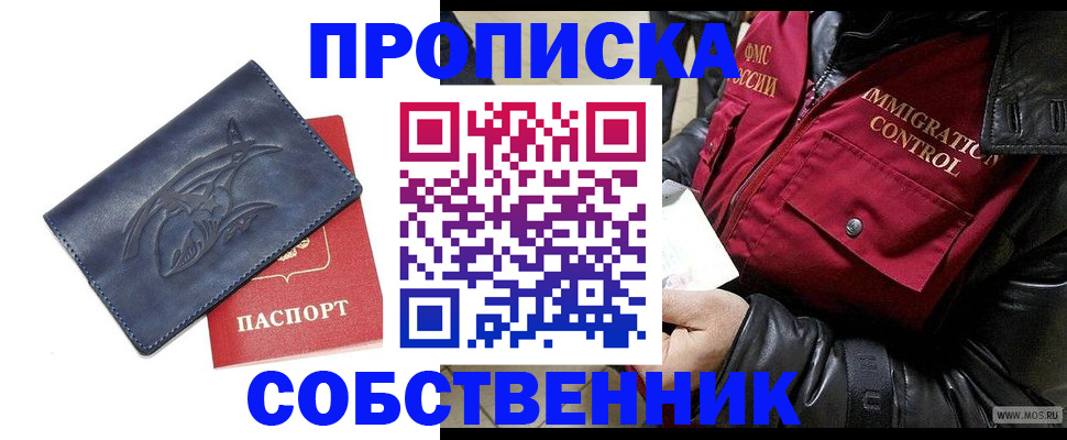 прописка ребенка в Суворове