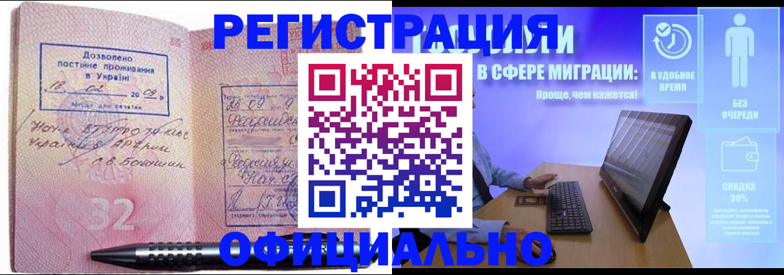 временная регистрация 2025 в Суворове