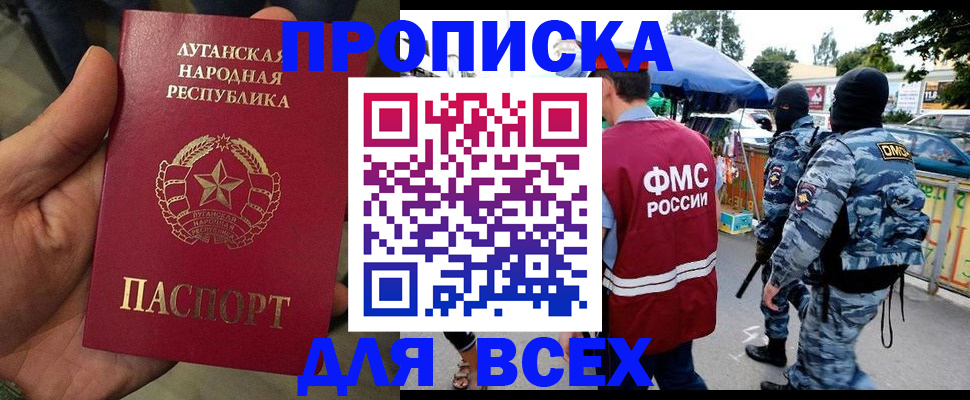 прописка для работы в Суворове